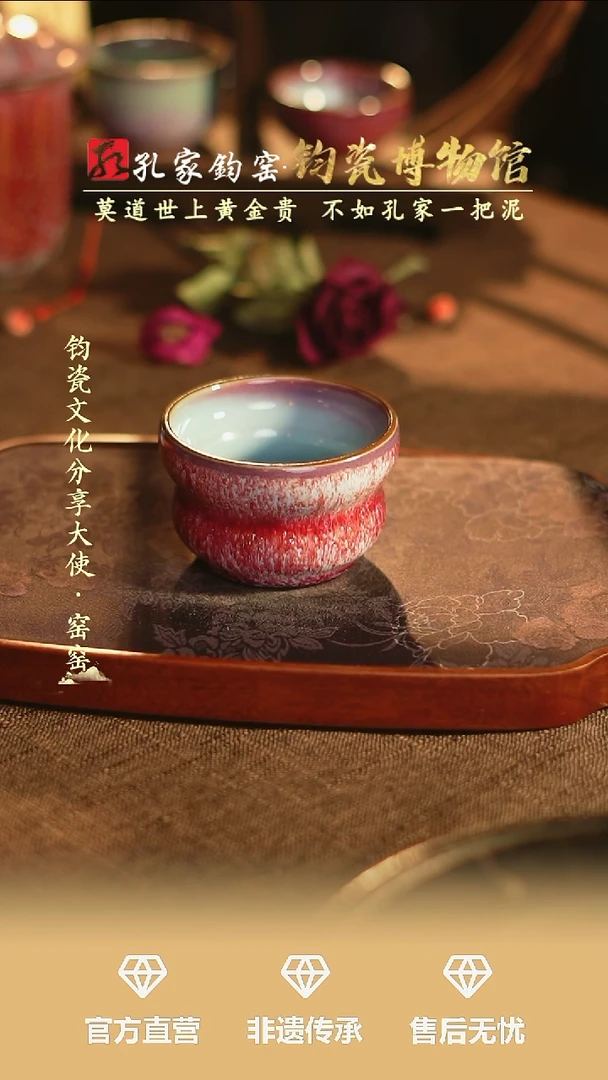 【闪购商品】孔家钧窑艺术欣赏-葫芦杯