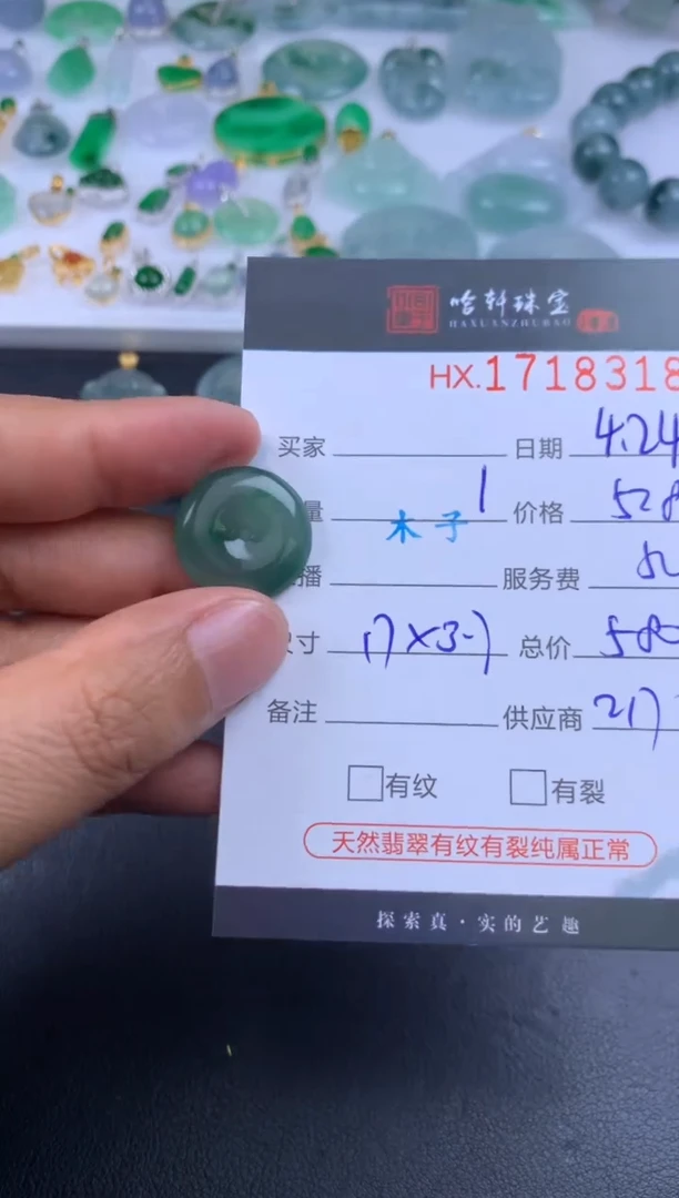 翡翠挂件未镶嵌哈轩 挂件1