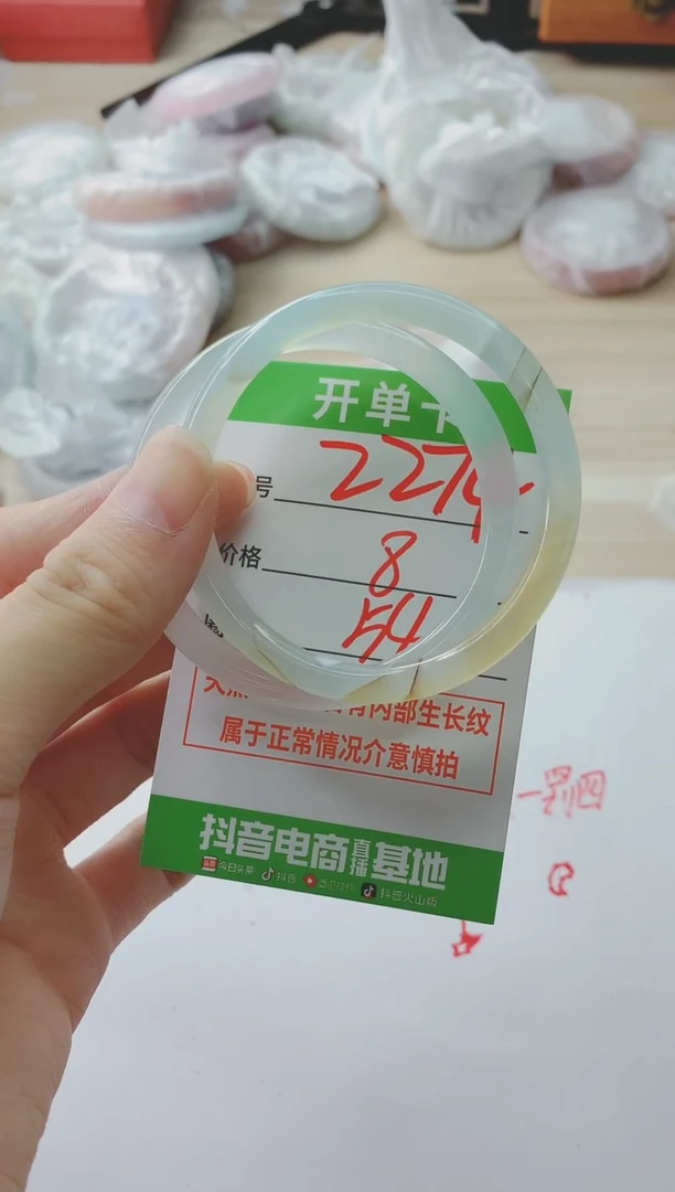 玛瑙/玉髓手镯未镶嵌2274