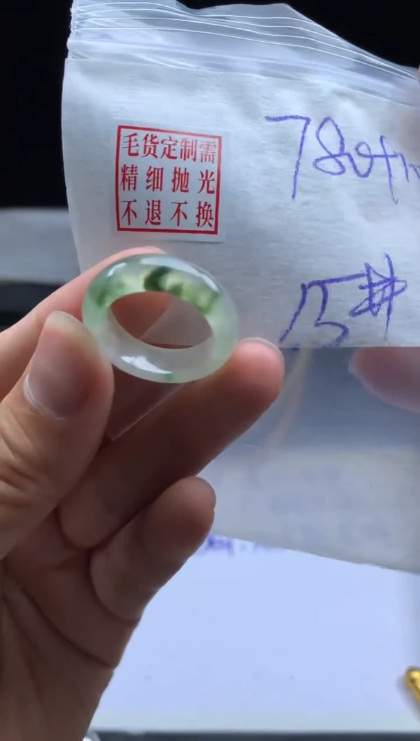 未镶嵌定制翡翠毛货需精细抛光戒圈 15#