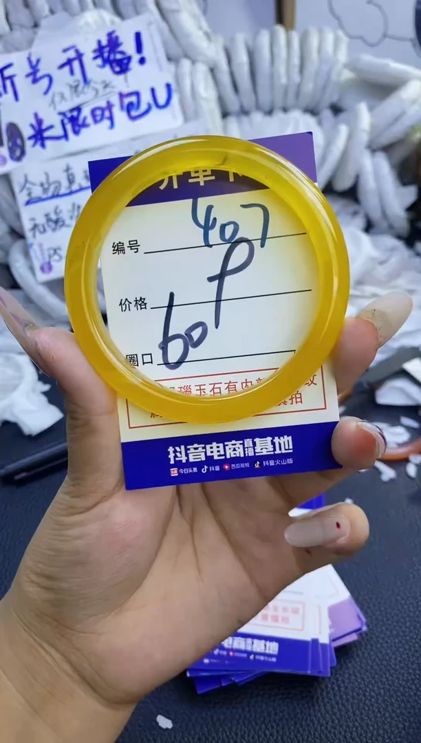 手镯玛瑙/玉髓未镶嵌407