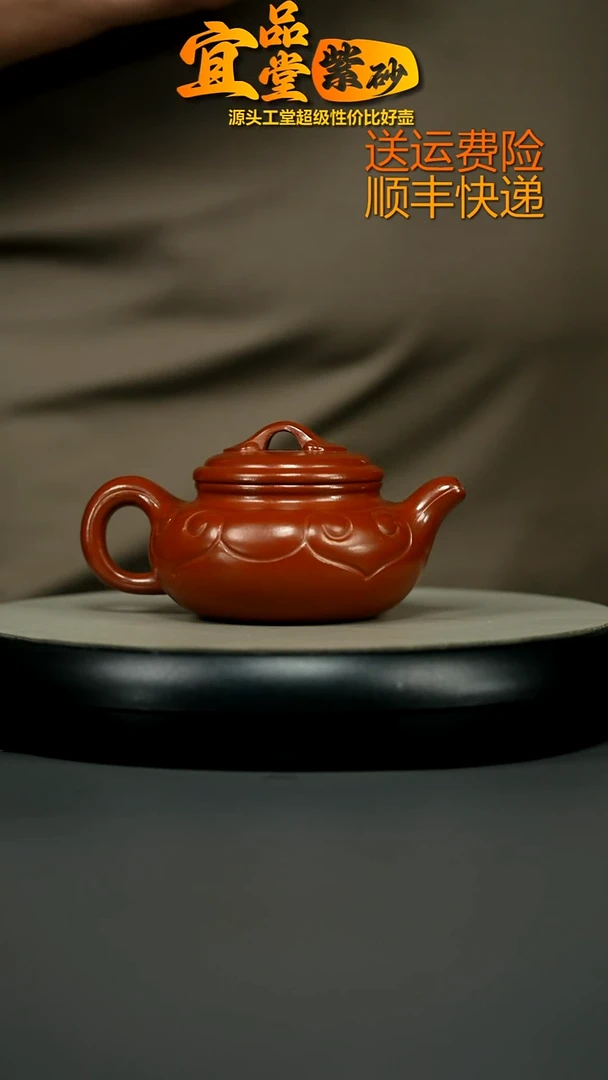 茶壶紫砂朱泥大红袍如意仿古240CC