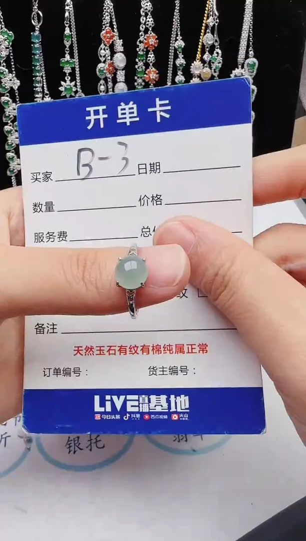 【闪购商品】翡翠戒指银S925镶嵌红星翡翠