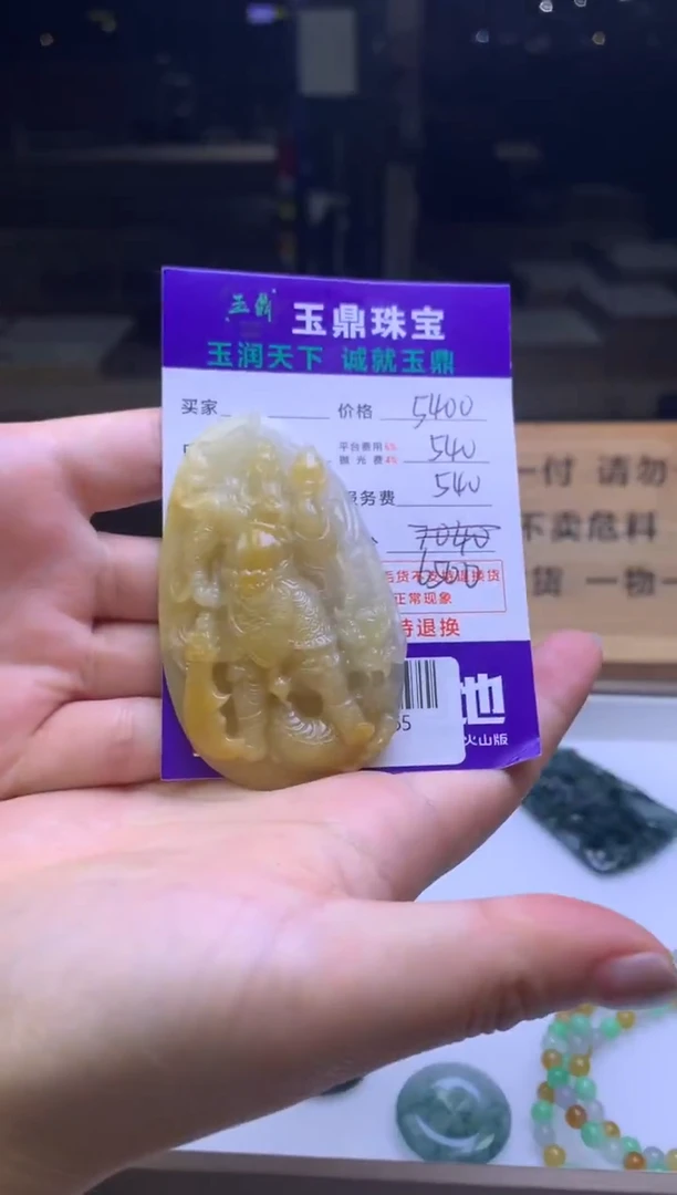 未镶嵌定制翡翠姜*旭 F003025665