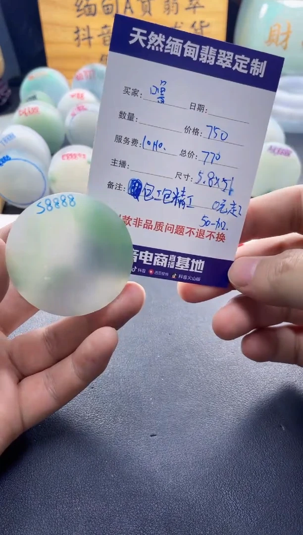 定制翡翠未镶嵌0999999999