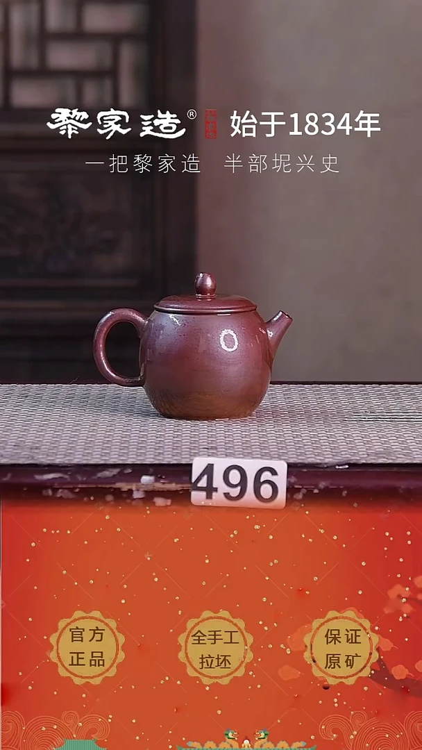 壶496P容量约100cc薄胎柴烧球孔无盒