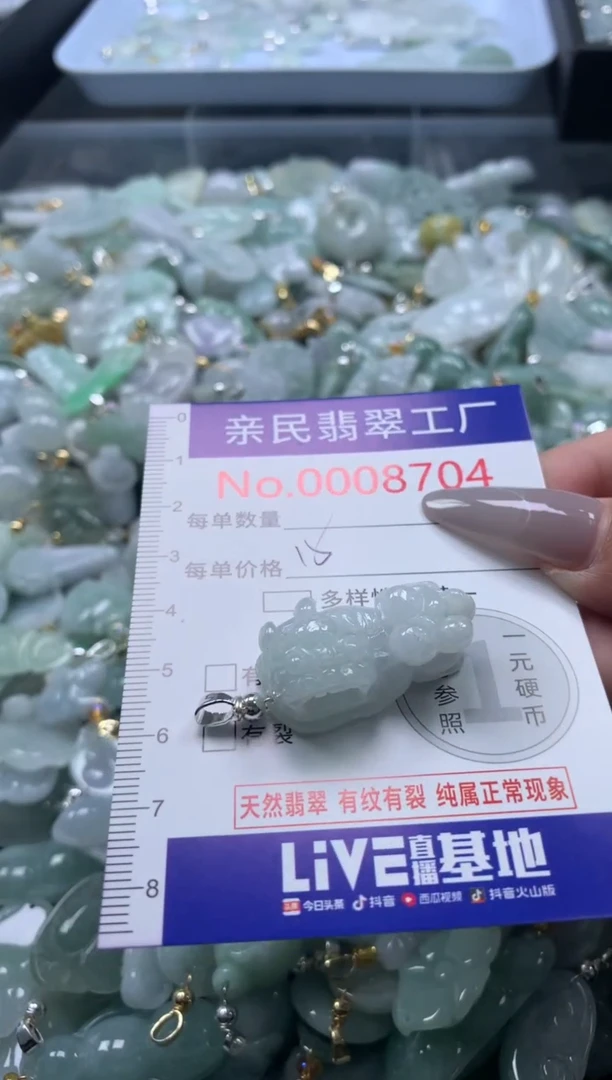 颈饰未镶嵌翡翠8704