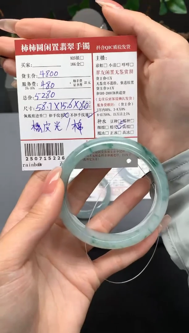 未镶嵌手镯翡翠姐姐250715226
