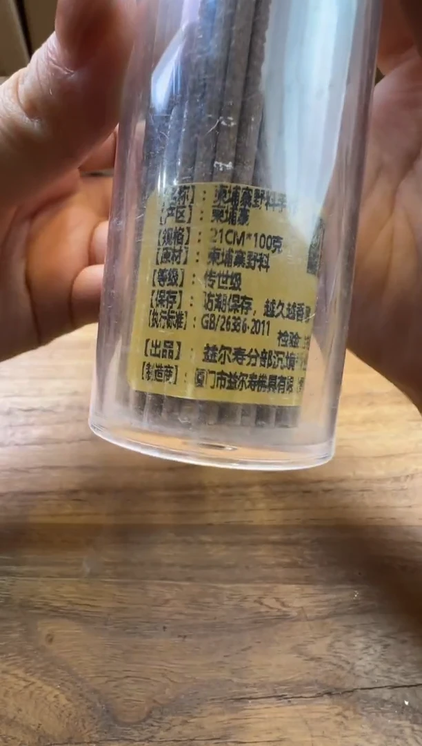 线香34号 柬埔寨野料手作 100克