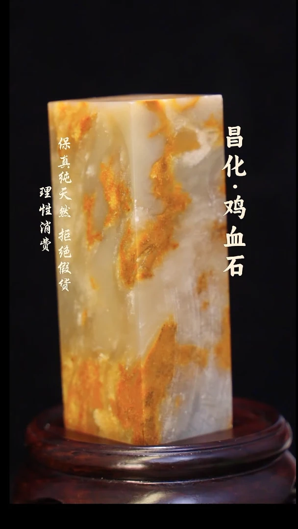 昌化石印石正宗昌化鸡血石印章石料一方HJ