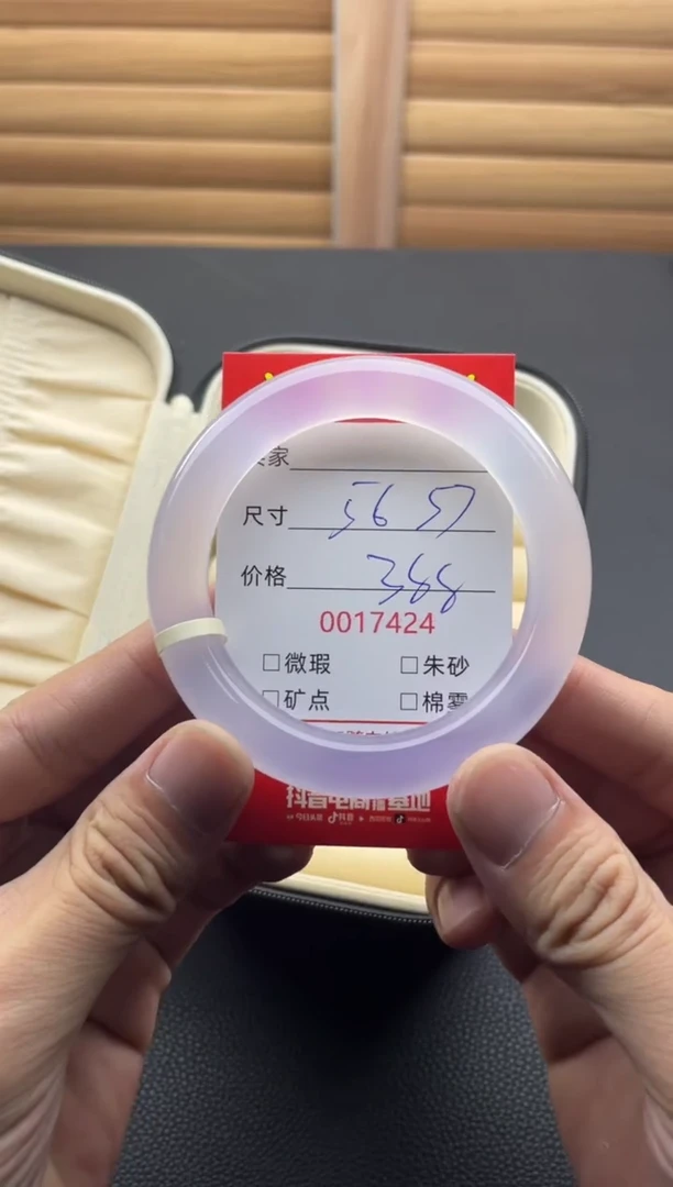 手镯玛瑙/玉髓未镶嵌17424