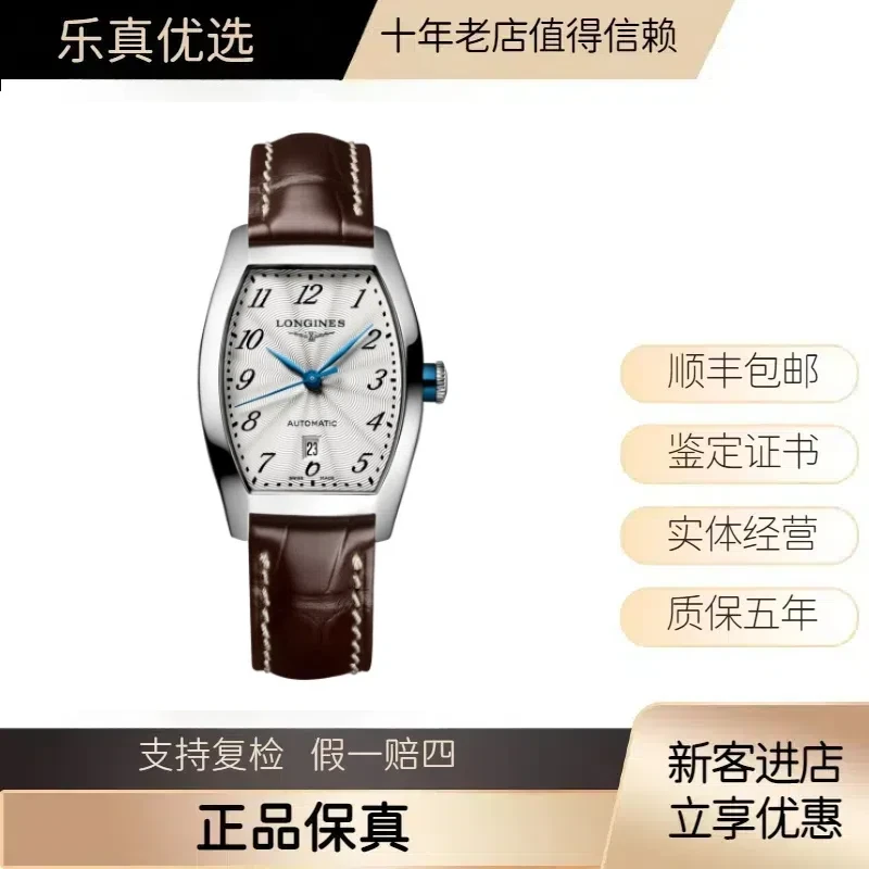 99新 Longines/浪琴 典藏系列/机械/精钢/酒桶型/24年全套