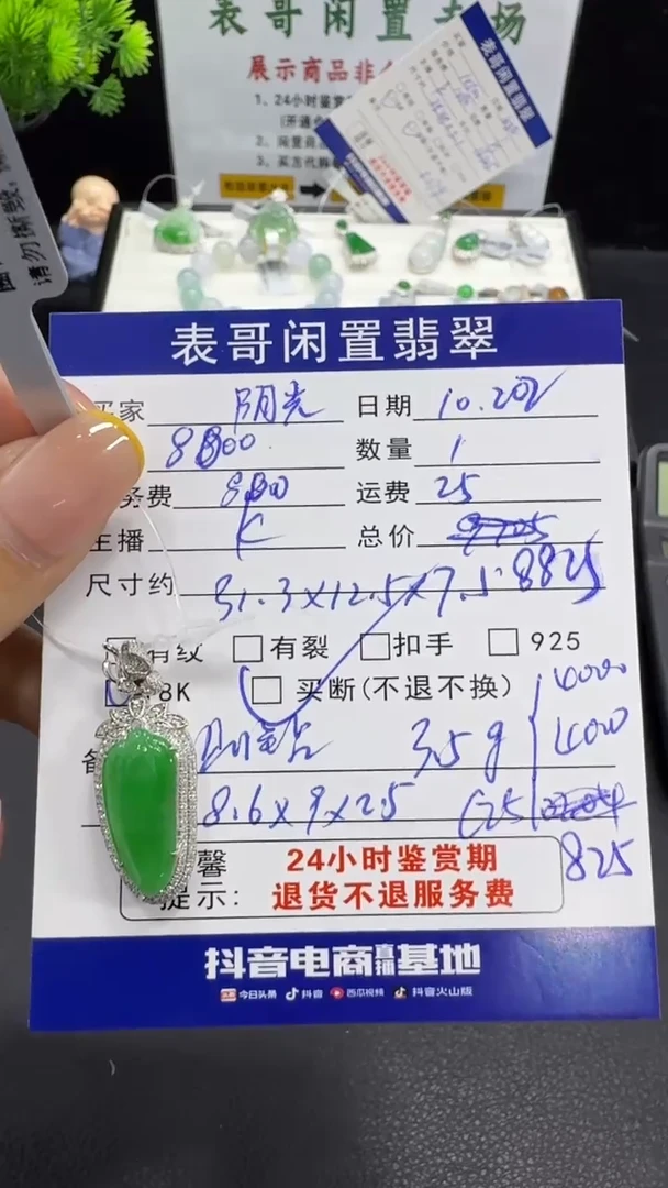 颈饰18K金镶嵌翡翠阳***愿翡翠吊坠