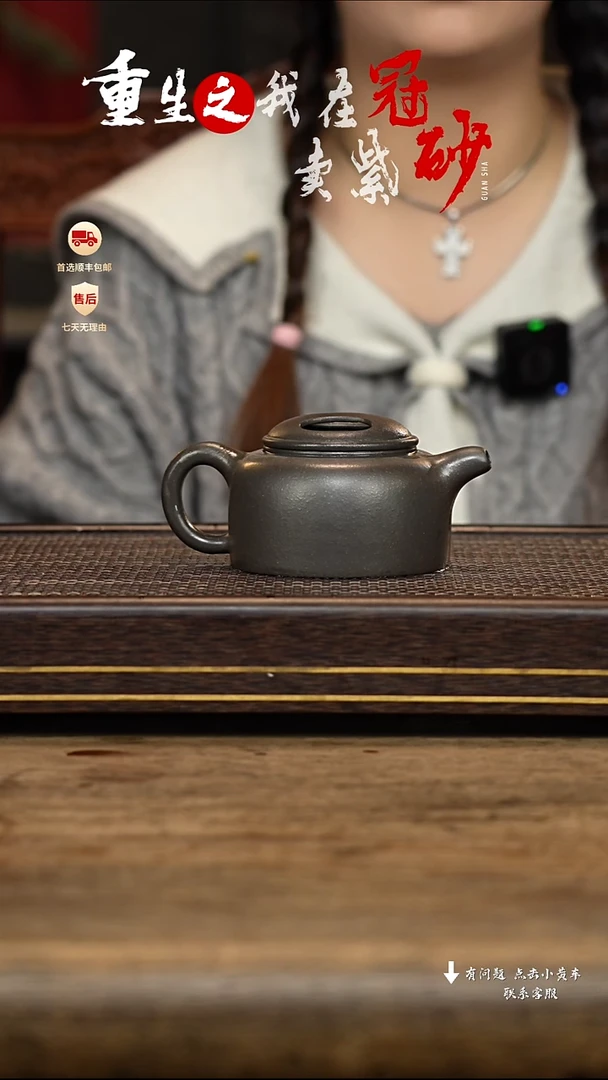 【闪购商品】紫砂茶壶冠砂茶器19