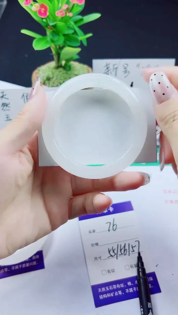 未镶嵌手镯石英质玉76-55/56/57