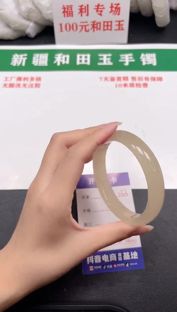 和田玉手镯未镶嵌233-8-64