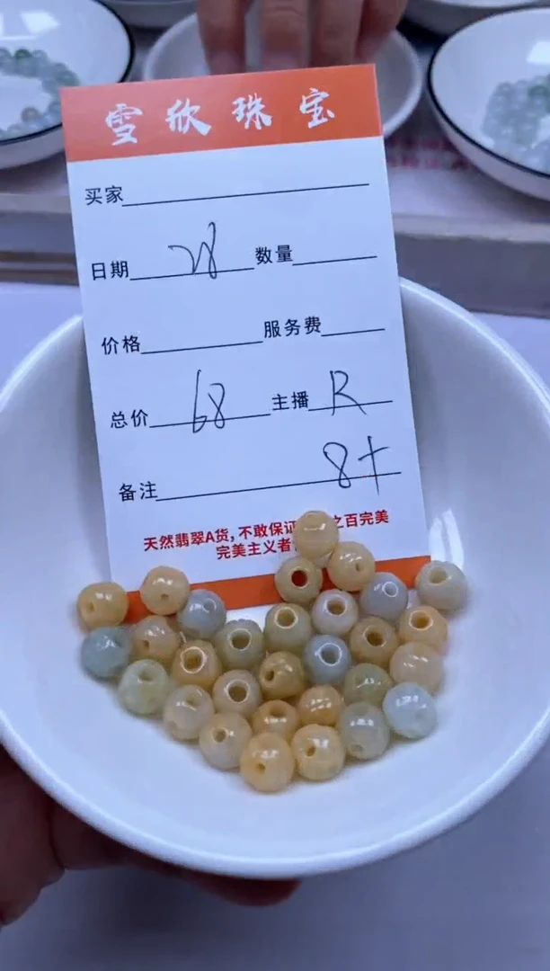颈饰未镶嵌翡翠雪欣散珠定制diy