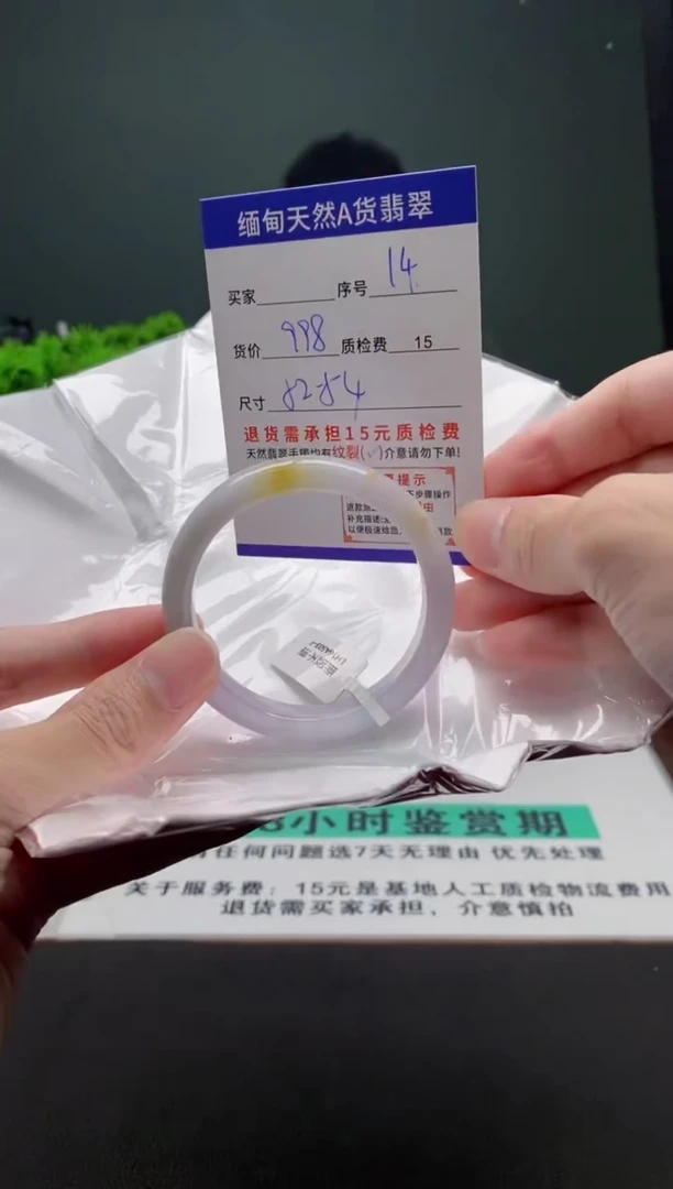 翡翠手镯未镶嵌14缅甸天然A货翡翠需包容瑕疵，介意慎拍