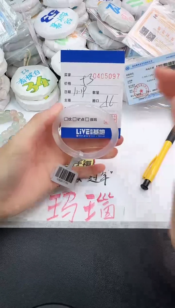 手镯玛瑙/玉髓未镶嵌5097