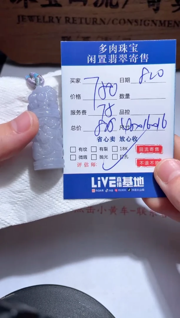 翡翠未镶嵌颈饰3.......