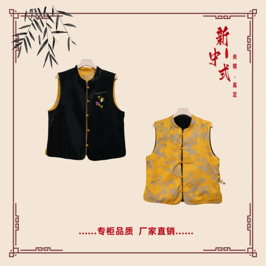 【瑞息】秋季新款新中式国风文艺气质返潮复古双面双穿女士马夹