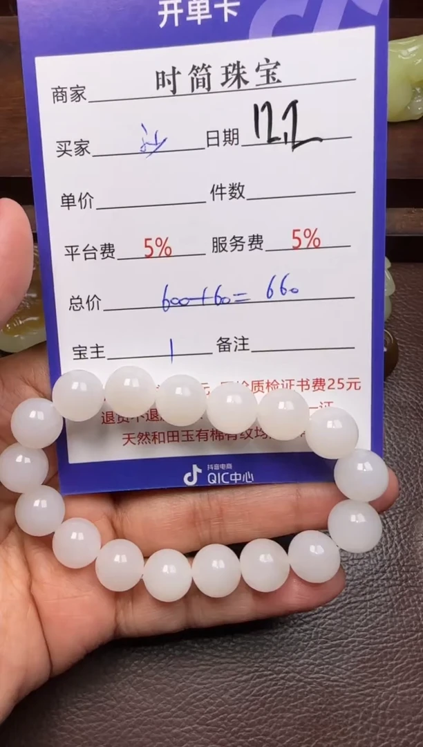 未镶嵌和田玉挂件沙*手串