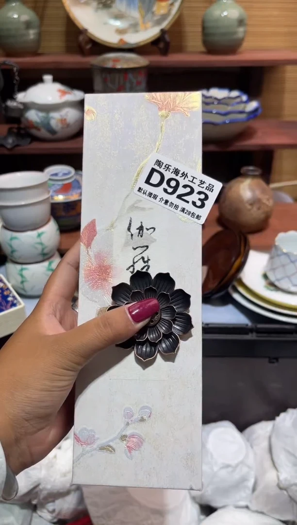 瓷片不****️            D923