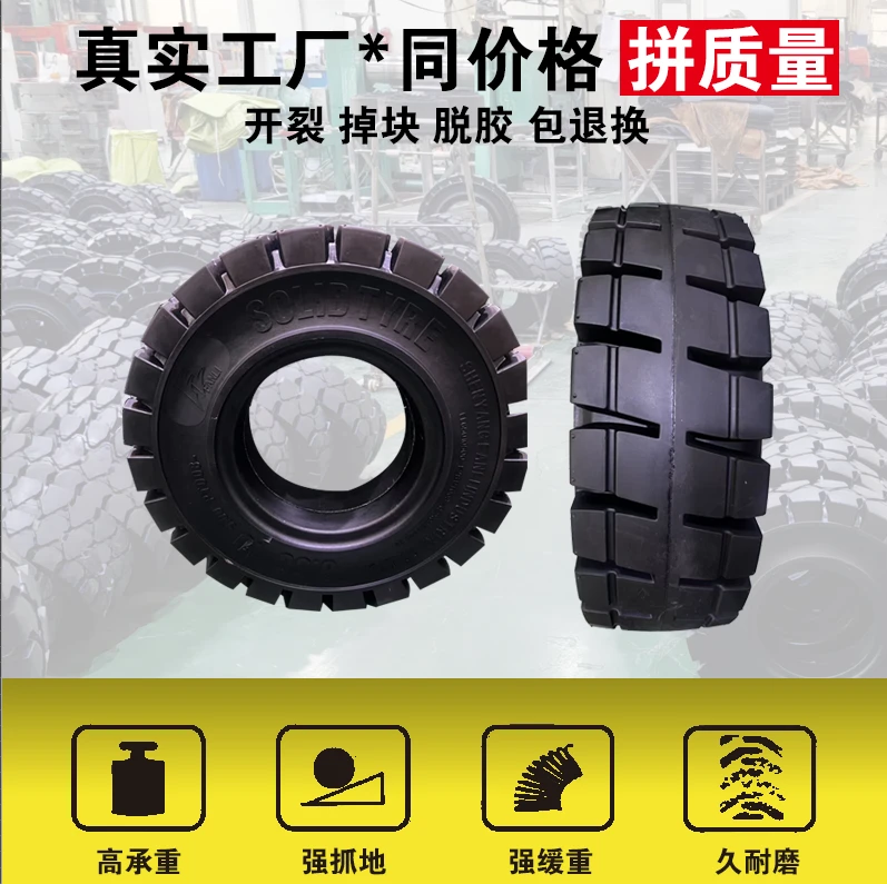 叉车实心轮胎及钢圈多种规格可选如650-10、28*9-15等叉车轮胎