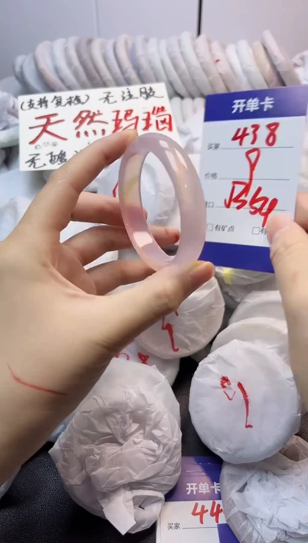 手镯玛瑙/玉髓未镶嵌438