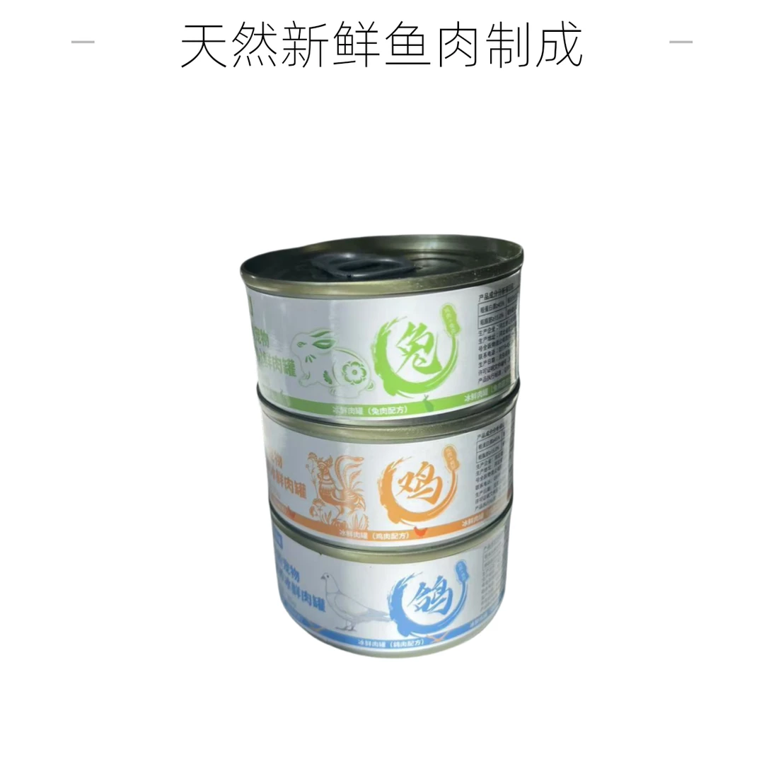 营养冰鲜罐头，猫狗通用【口味随机】