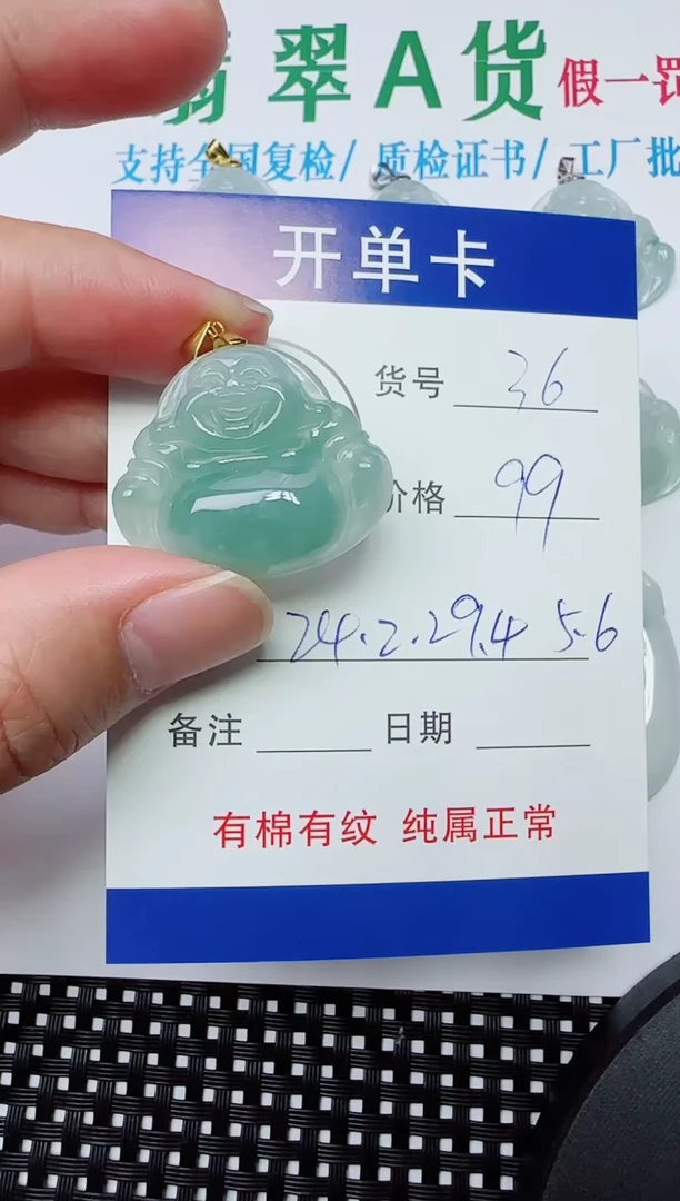 吊坠(赠链)银S925镶嵌翡翠36