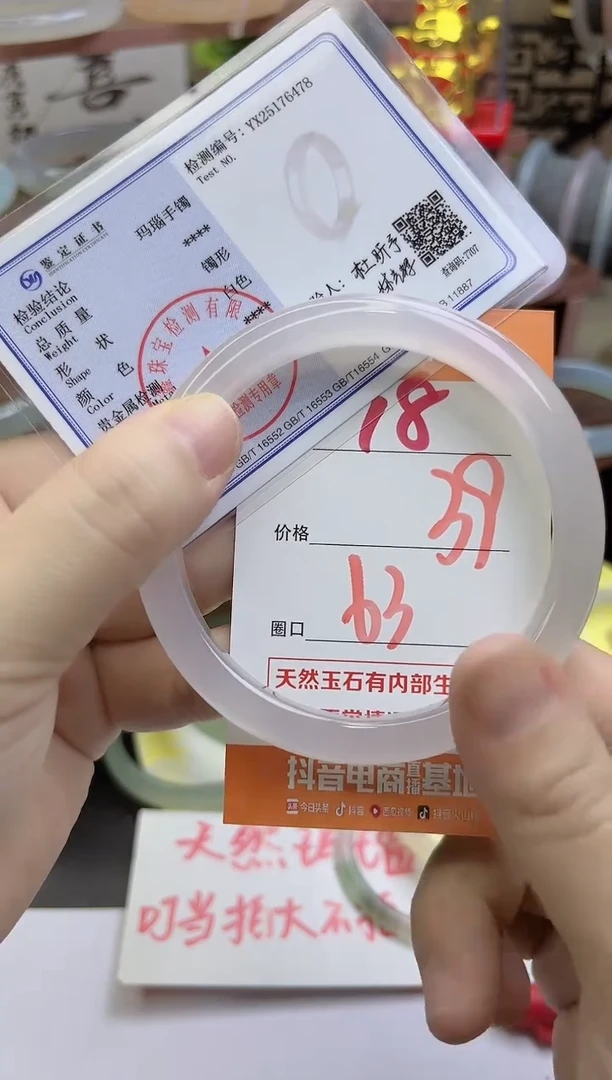手镯玛瑙/玉髓未镶嵌18