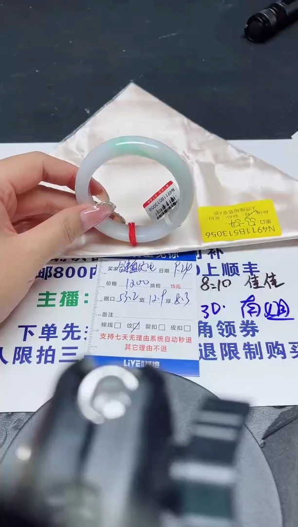 未镶嵌手镯翡翠键***、53.2/13056