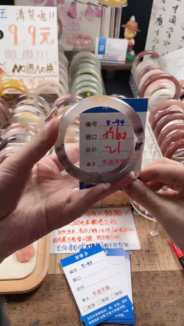 未镶嵌手镯石英质玉（金丝玉）5-94