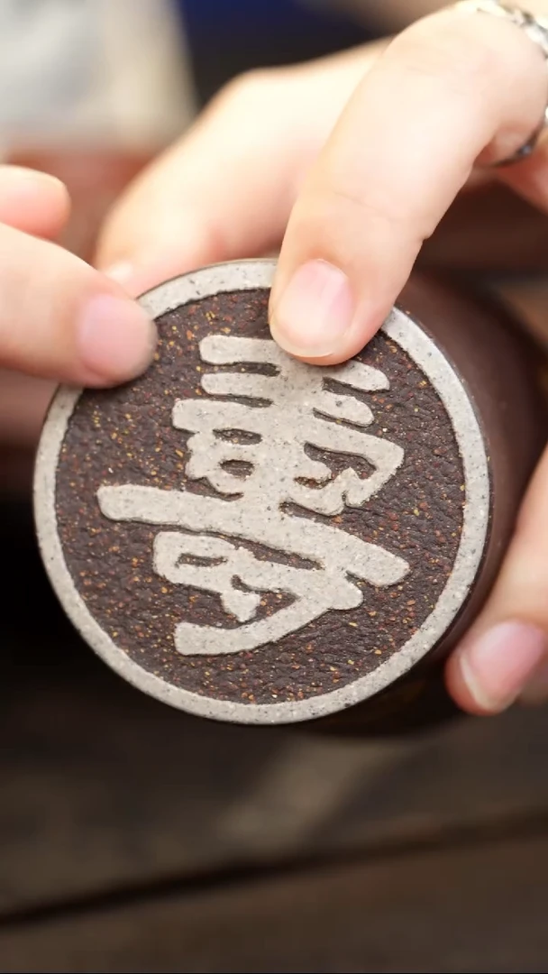 紫砂茶叶罐乌金砂刻寿小罐