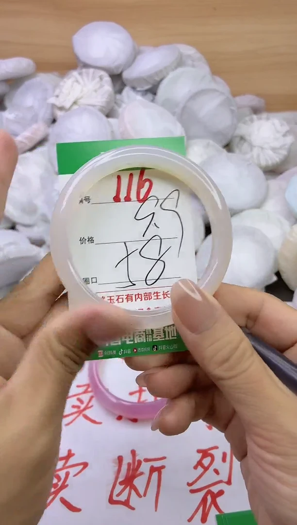 玛瑙/玉髓手镯未镶嵌116