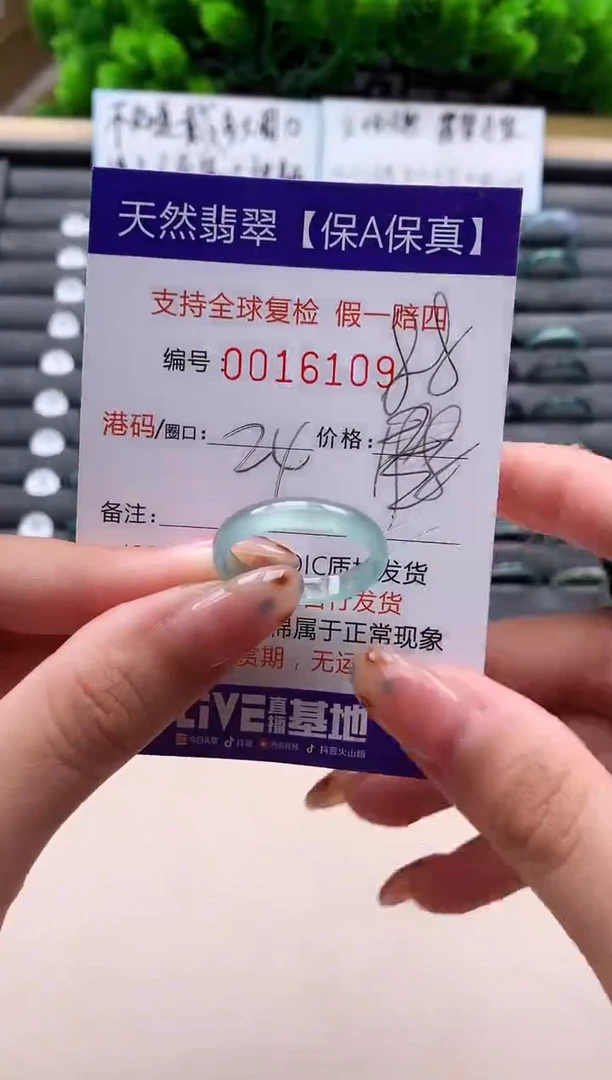 未镶嵌戒指翡翠天然  16109