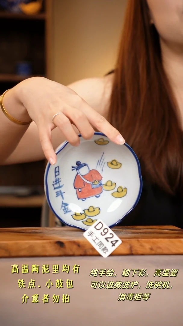 其他D924陶然集器瓷器