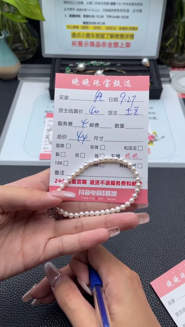 未镶嵌手绳淡水珍珠程*药手串