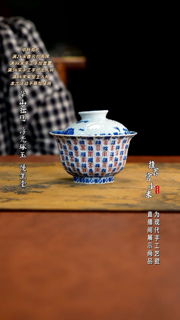 朗谷窑    百福百喜盖碗