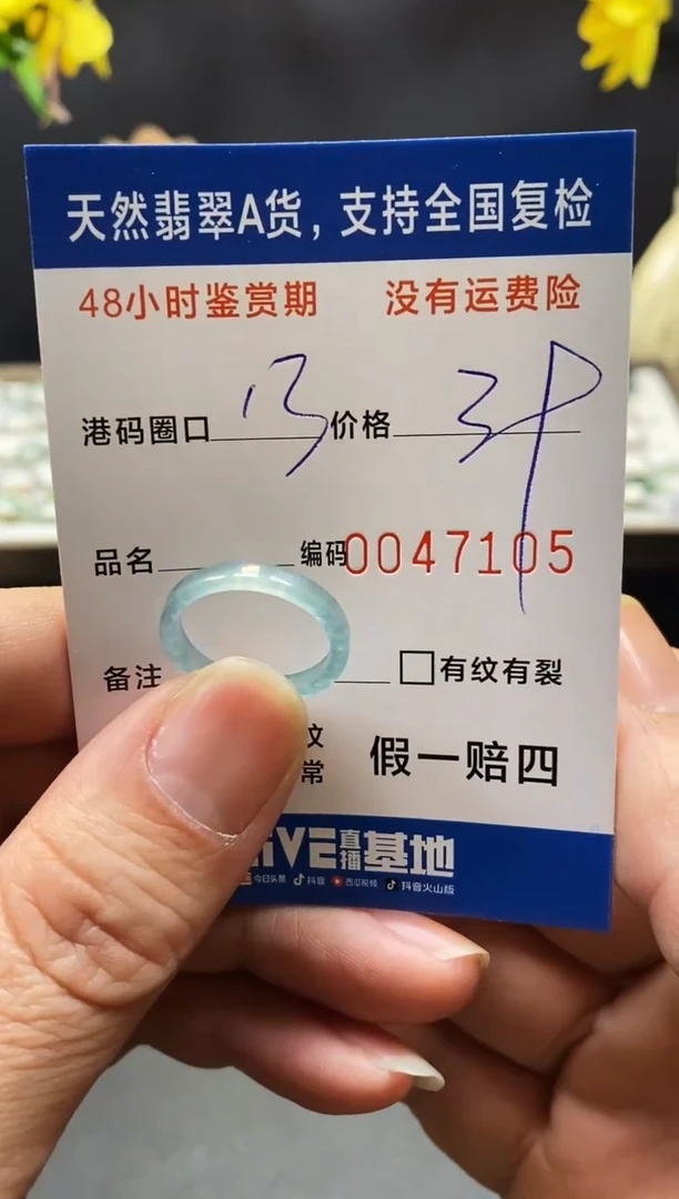 未镶嵌戒指翡翠7105