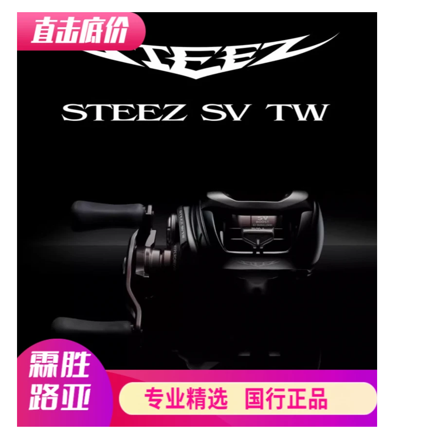 25款STEEZ LTD四弟子AII水滴轮史帝兹CTSV AIR远投路亚轮
