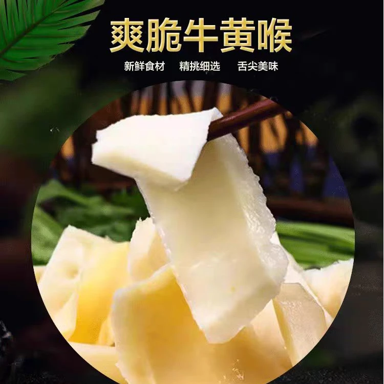 新鲜爽脆牛黄喉3斤【一斤一袋装】 牛心管去油 爽脆 烧烤 串串 火锅