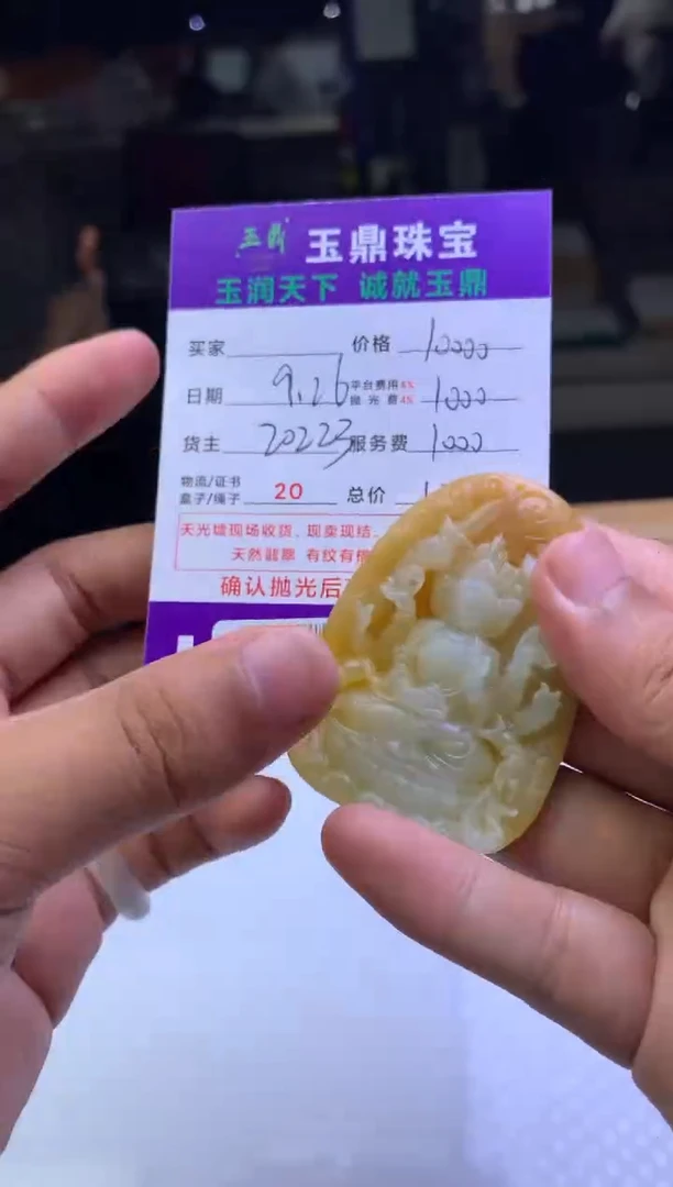 未镶嵌定制翡翠F02021617