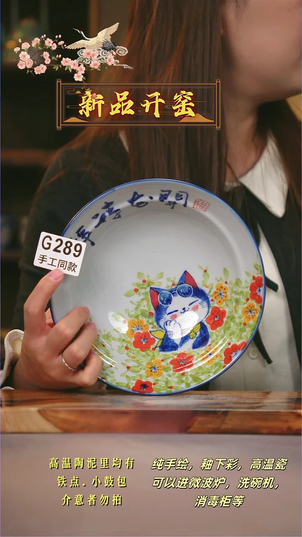 其他G289陶然集器瓷器