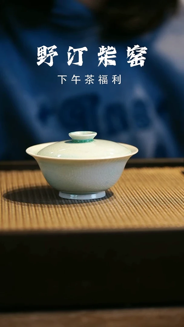 野汀柴窑手工手作@@YT418