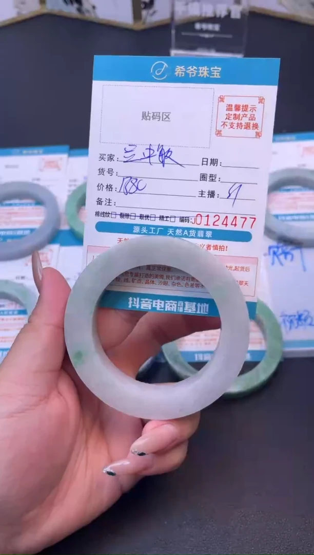 未镶嵌手镯定制翡翠吕*敏55-63