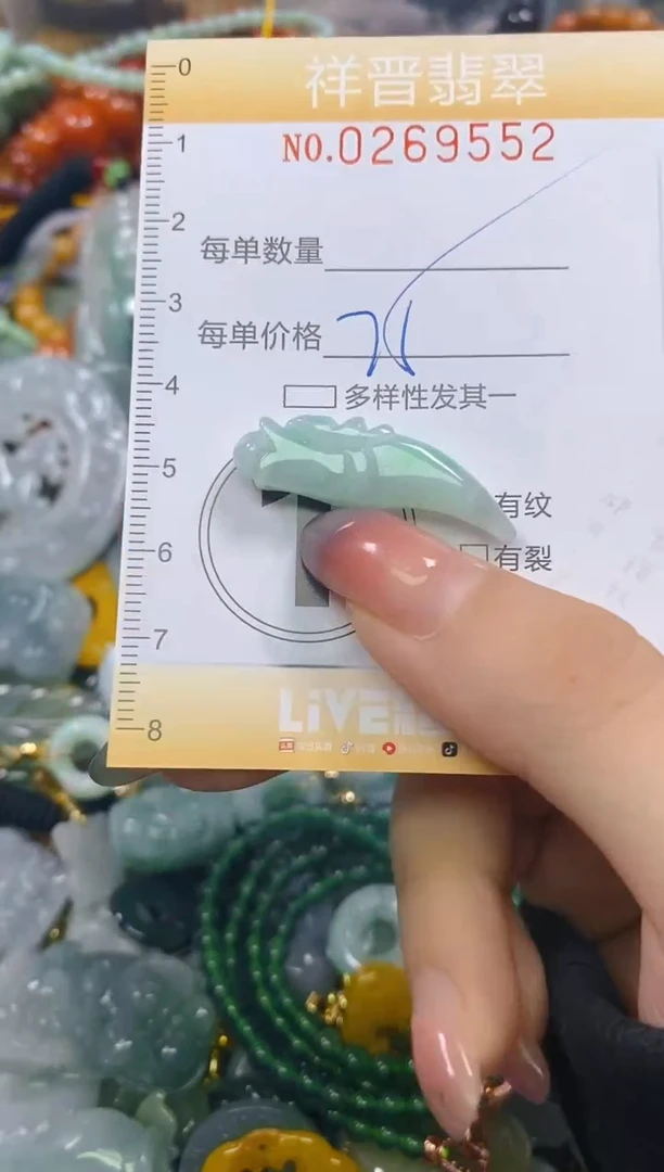颈饰未镶嵌翡翠闪购0269552
