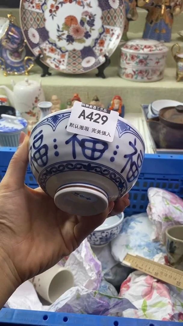 件微*远瓷片 默认微瑕 完美慎入429