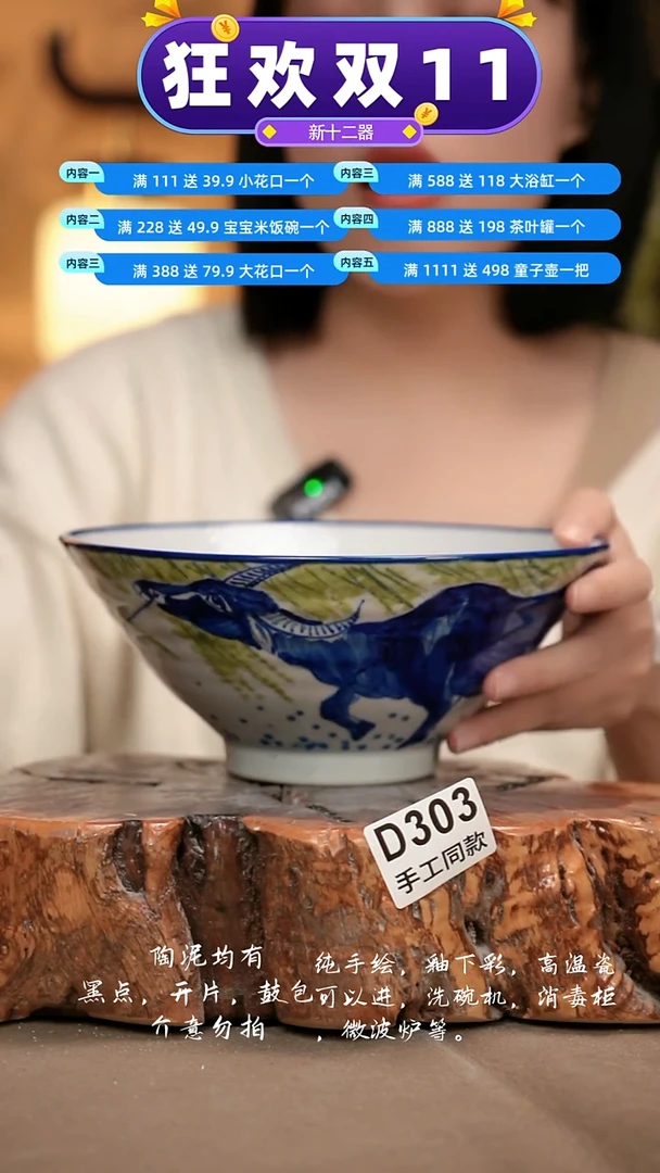 D303新十二器瓷器